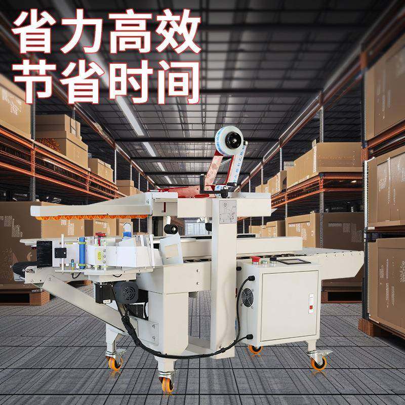 封箱贴单一体机快递胶带电动打包机电商纸箱智能双用自动封箱机,淘宝优惠券,粉丝福利购,淘宝优惠卷