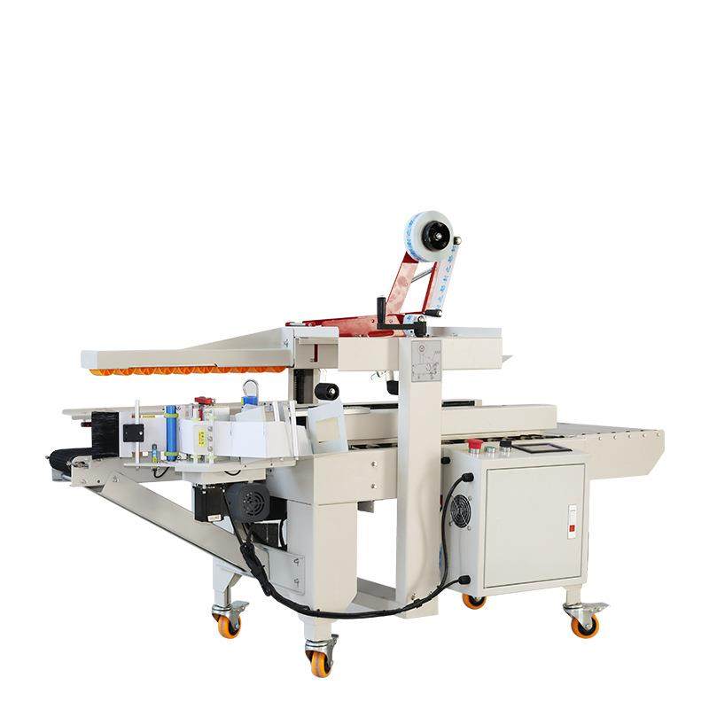 封箱贴单一体机快递胶带电动打包机电商纸箱智能双用自动封箱机,淘宝优惠券,粉丝福利购,淘宝优惠卷