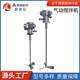 Pneumatic mixer high-speed disperser tons barrel automatic lifting stainless steel electric mixer paint mixing barrel