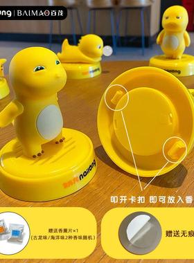 2024年新款瞅你咋地奶龙办公室桌面香薰摆件家居装饰用品清新空气