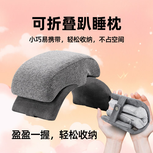 枕头折叠午睡枕小学生趴睡枕办公室睡觉神器桌上儿童午休抱枕便携 - 图2