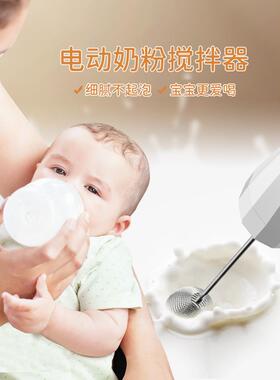 充电款摇奶器不起泡婴儿奶粉搅拌棒电动搅拌器食品级搅奶棒冲奶器