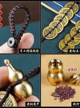 纯黄铜五帝钱汽车钥匙扣平安挂绳手工编织汽车挂件礼物门对门挂件