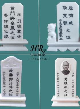 石雕汉白玉小灵牌位石头墓碑祖先牌位骨灰盒前供奉大理石刻字摆件