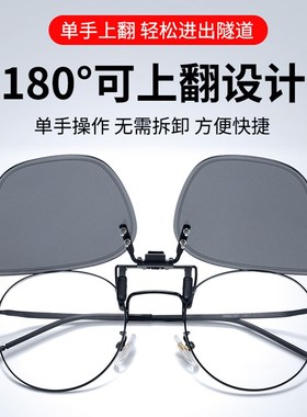 超轻近视专用偏光墨镜夹片男款大号钓鱼开车驾驶太阳眼镜女偏振镜