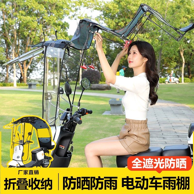 电动车遮雨棚新款可折叠收缩拆卸车棚电瓶车防雨篷新型摩托车雨伞,淘宝优惠券,粉丝福利购,淘宝优惠卷