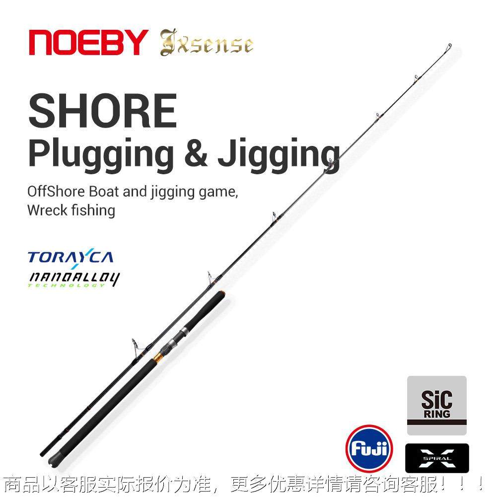 NOEBY鱼诺比popping鱼竿钓竿SIC亚笔波诺比无极爬铅竿海钓竿路船,淘宝优惠券,粉丝福利购,淘宝优惠卷
