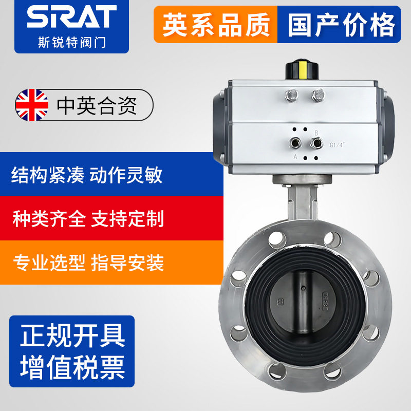 气动法兰蝶阀D641X-16P 软密封304不锈钢给排水消防管道远程开关,淘宝优惠券,粉丝福利购,淘宝优惠卷