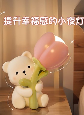 奶油风可爱小夜灯卧室柔光房间床头柜创意台灯生日新年礼物送女生