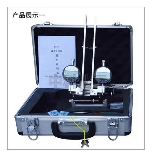 蝶式引伸仪DY-2蝶式引伸计蝶式引伸器引伸仪数显引伸计蝶式引伸器 - 图0