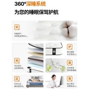 金可儿乳胶床垫独立袋弹簧20cm厚椰棕家用卧室记忆棉软硬两用床垫