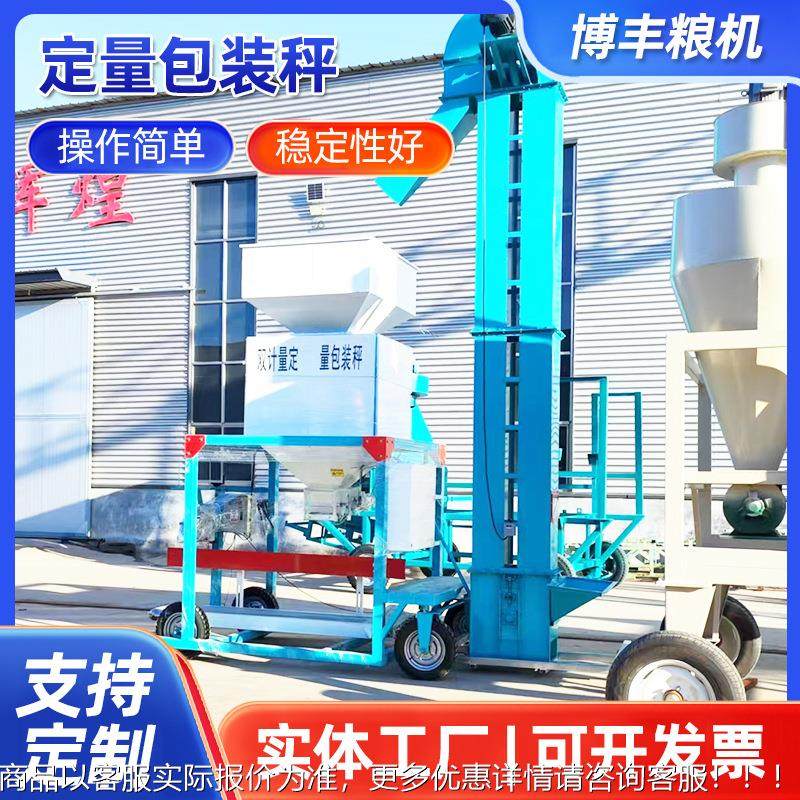 定量装秤 自344动称重包装包电机颗粒粉末灌包机秤移动动打包称,淘宝优惠券,粉丝福利购,淘宝优惠卷