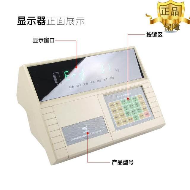 3190-3 weighing instrument band printing floor scale accessories floor scale car weighing control device