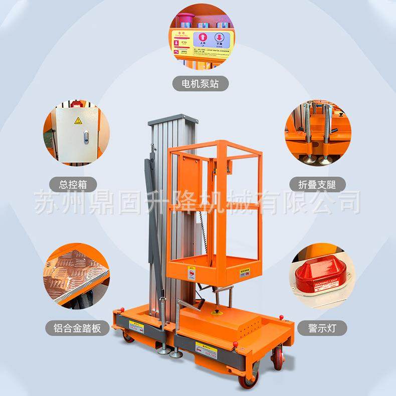 单桅铝合金升降机小型液压登高平台室内云梯移动式铝合金升降机,淘宝优惠券,粉丝福利购,淘宝优惠卷