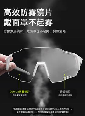 采购产品防雾，防紫外线，变色太阳镜，自行车眼镜，白天和夜间太