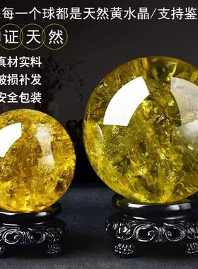 天然巴西黄水晶球摆件原石客厅装饰办公室高档正品风水转运球摆件