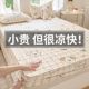 Summer latex mat 2025 new R three-piece set mother and baby type A children's ice silk mat single piece summer bed sheet