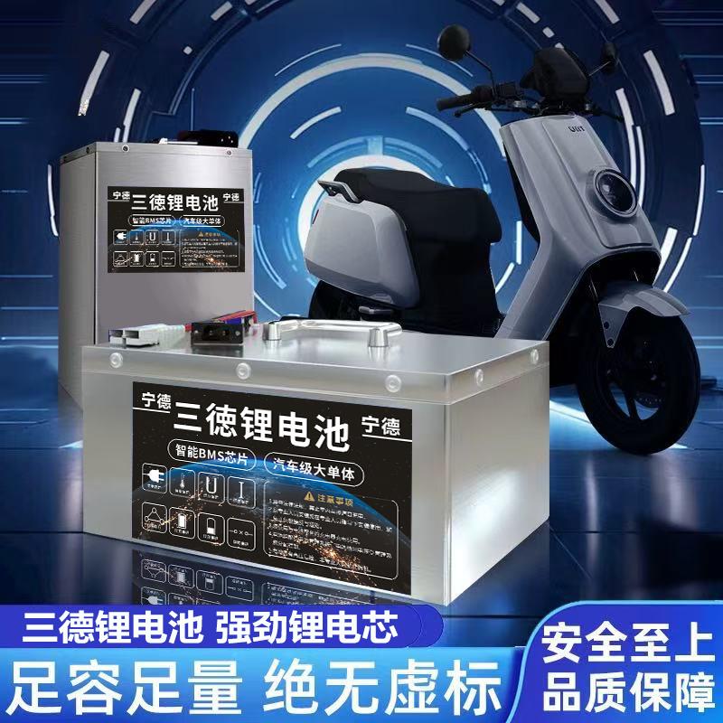 宁德时代电动车磷酸铁锂电池72v60v48v60ah三四轮车三元外卖电瓶 - 图2