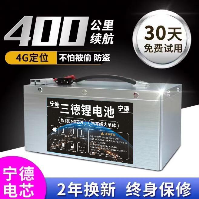 宁德时代电动车磷酸铁锂电池72v60v48v60ah三四轮车三元外卖电瓶 - 图0