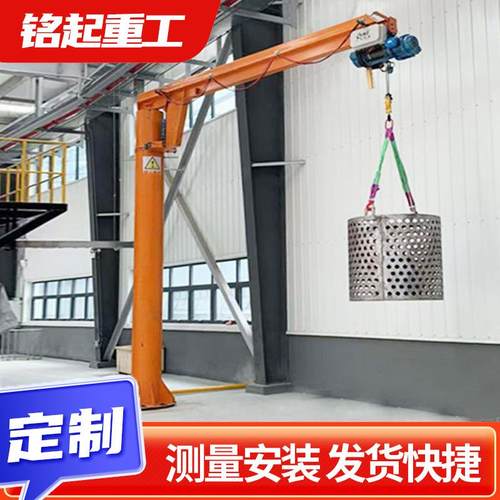 悬臂吊起重机BZD1吨2吨电动遥控单臂吊机车间吊运立柱式悬臂吊 - 图1