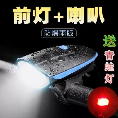 Universal mountain bike, front headlights charging, flashlight, megaphone
