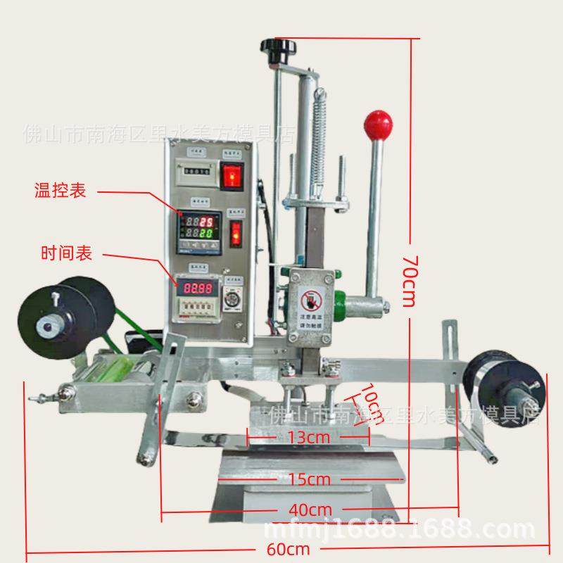 改装新品手压自动卷支架烫金机小型压痕220V厂家直销茶叶恒温,淘宝优惠券,粉丝福利购,淘宝优惠卷