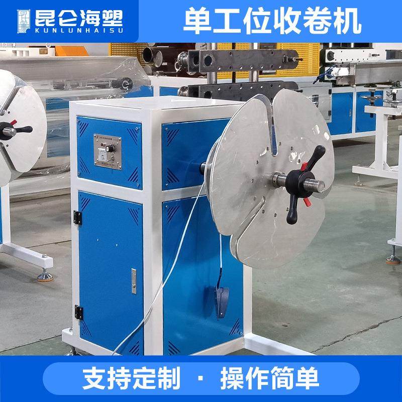 PE管材收卷机 单工位半自动收卷机 pvc软管盘卷机 收卷机厂家,淘宝优惠券,粉丝福利购,淘宝优惠卷