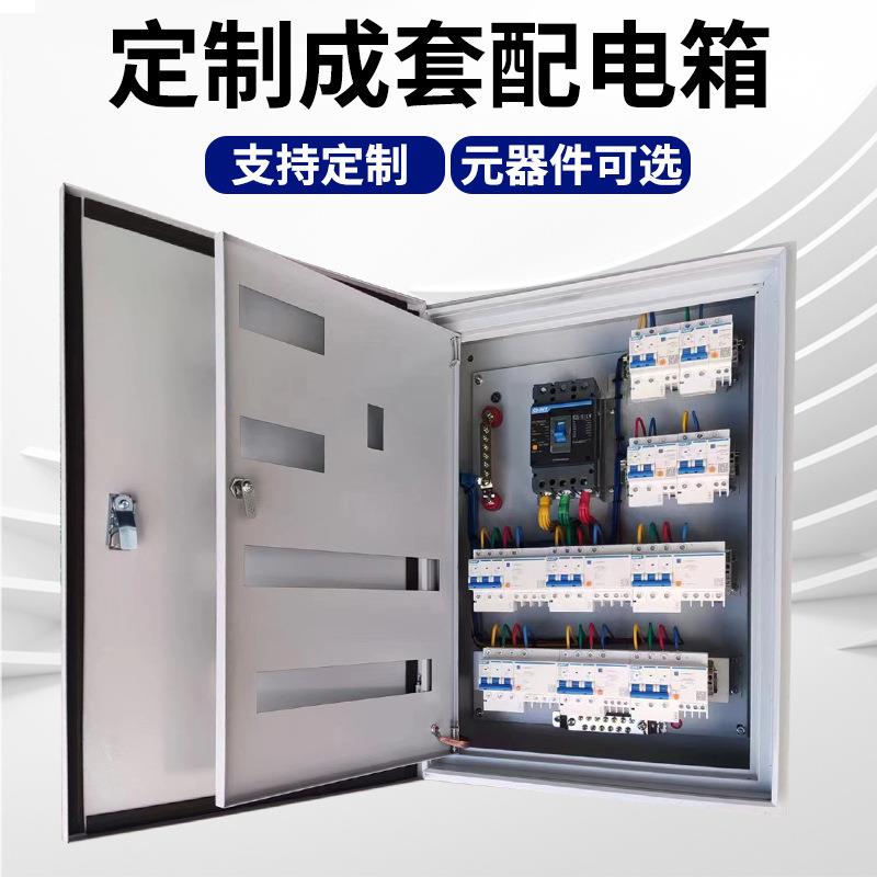 Non-standard precision sheet metal processing laser cutting rack chassis cabinet electrical control box control cabinet distribution box