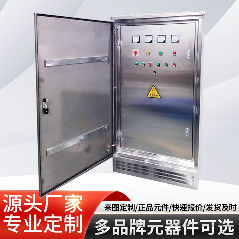 Non-standard precision sheet metal processing laser cutting rack chassis cabinet electrical control box control cabinet distribution box