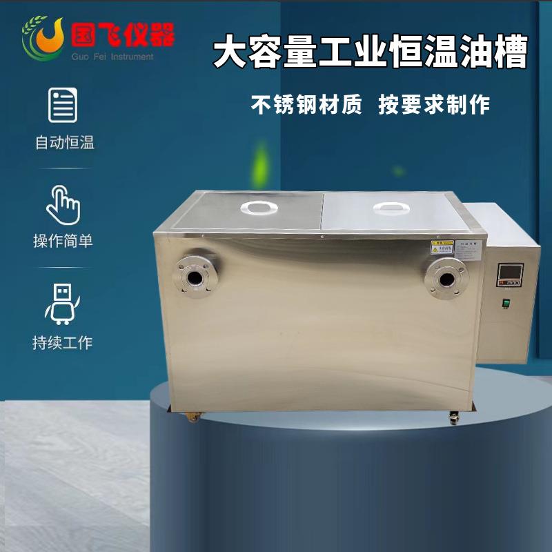 仪器高温循环油浴锅实验室恒温加热控制高精度低温油浴槽 - 图1