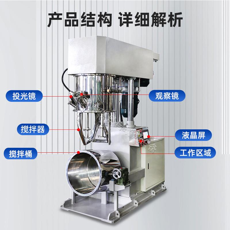 50升行星真空动力混合搅拌机油漆涂料搅拌机化妆品食品医药搅拌机 - 图1