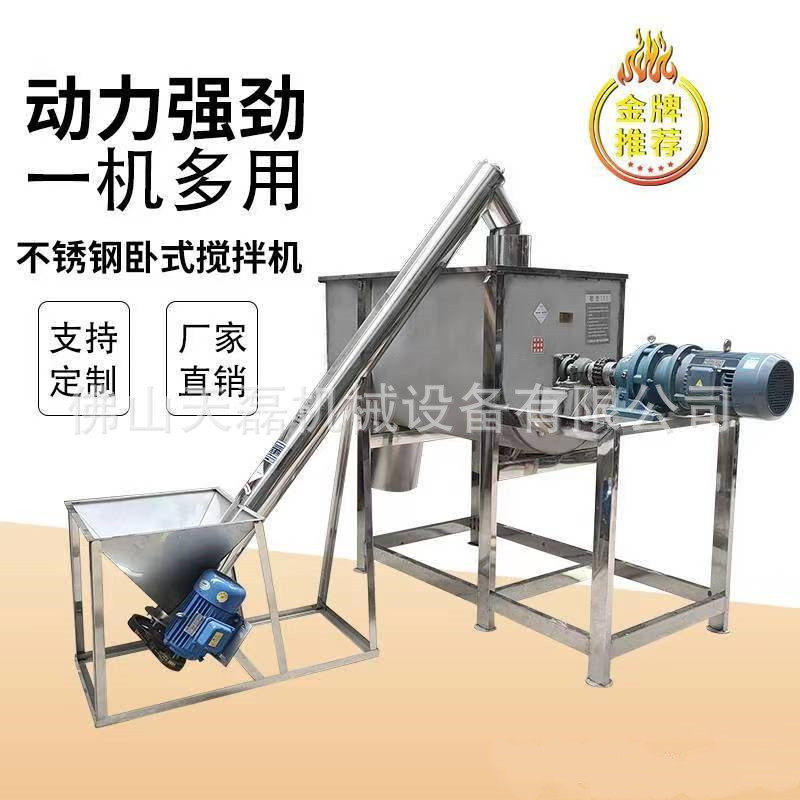 粉末颗粒混合机食品化工搅拌机不锈钢双螺带U型卧式搅拌机,淘宝优惠券,粉丝福利购,淘宝优惠卷