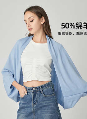 玖慕空调房披肩女夏羊毛护颈背宽松办公室午睡居家斗篷外搭开罩衫