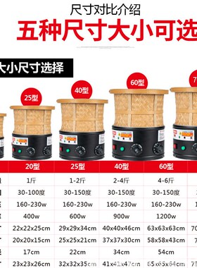 小型家用多功能黑色烘焙笼茶叶提香机烘干机焙茶器药材烘焙机熏香