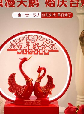 结婚礼物送新人闺蜜新娘实用创意婚庆卧室家Q居装饰摆件新婚饰品