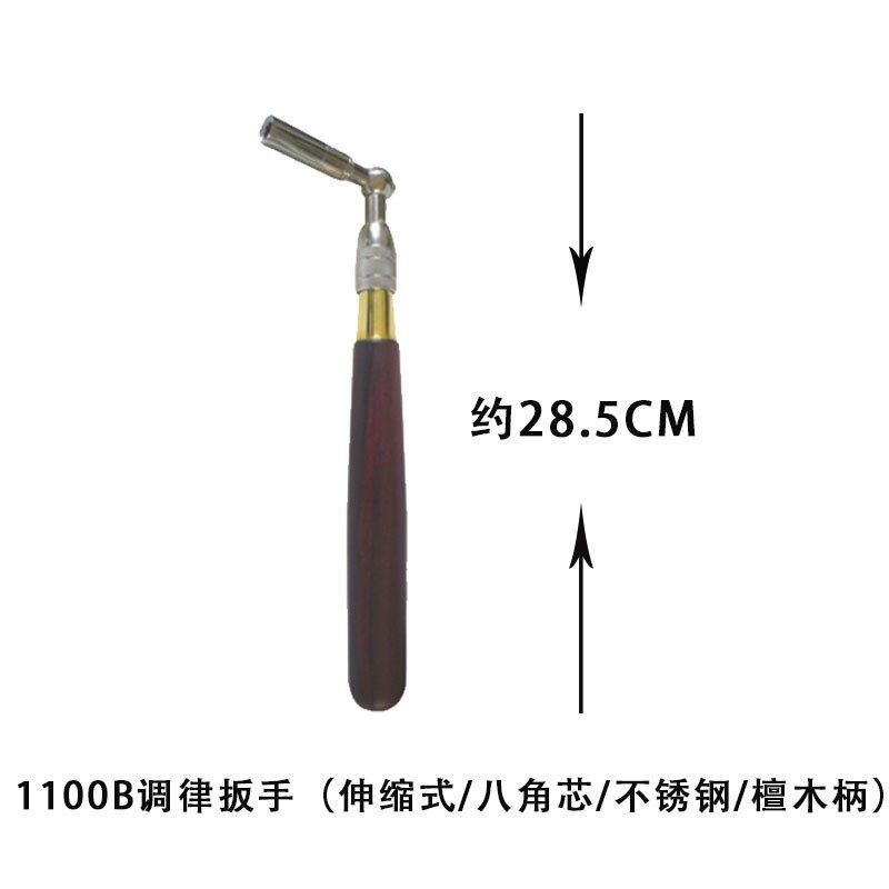 旋宫钢琴调律调音维修工具 1100/A/B 调律扳手 伸缩式扳手,淘宝优惠券,粉丝福利购,淘宝优惠卷