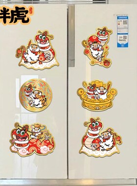 冰箱贴2025蛇年新款磁贴创z意多功能磁性贴装饰入户门贴磁吸新年