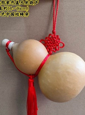 天然开口木葫芦挂件光身开盖种植干葫芦摆件咖啡色黄W色黑色绳子