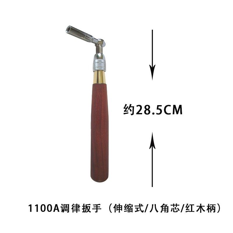 旋宫钢琴调律调音维修工具 1100/A/B 调律扳手 伸缩式扳手,淘宝优惠券,粉丝福利购,淘宝优惠卷