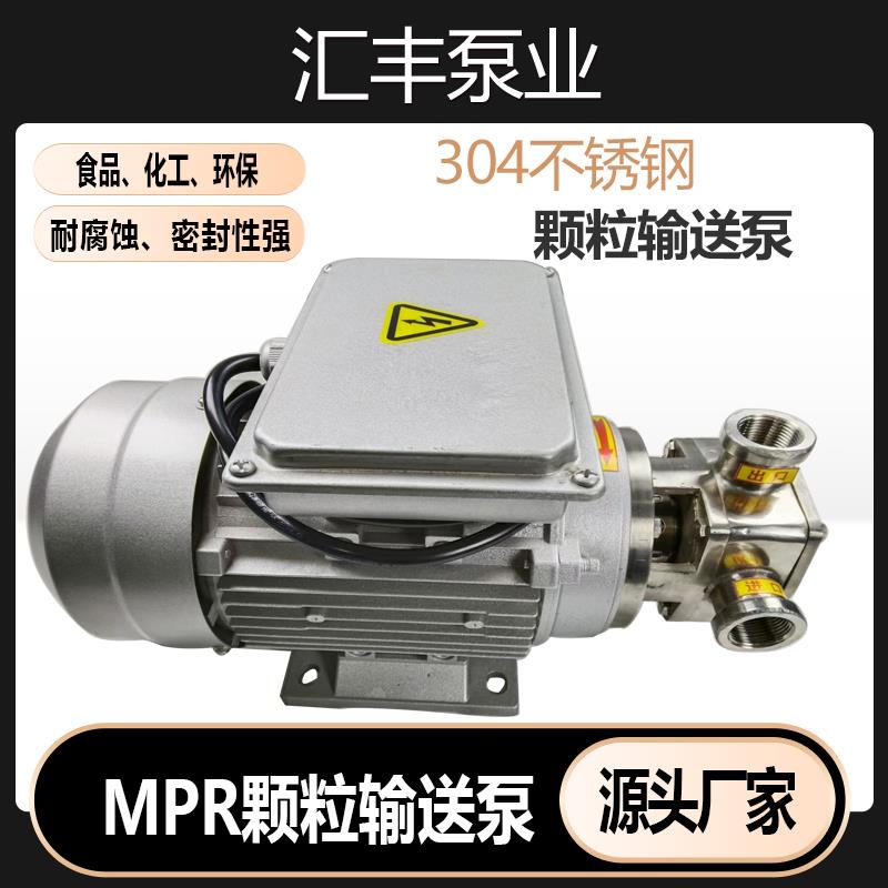 304不锈钢颗粒泵食品输送泵豆渣豆浆挠性泵自吸泵面浆物料输送泵 - 图1