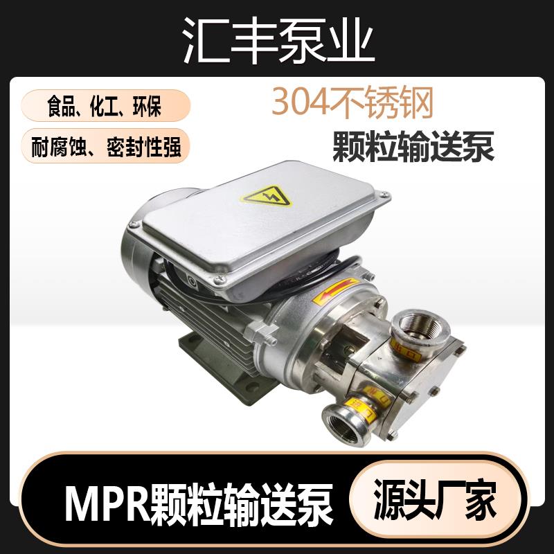 304不锈钢颗粒泵食品输送泵豆渣豆浆挠性泵自吸泵面浆物料输送泵 - 图2