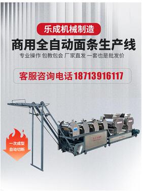 采购产品全自动面条机，商用全自动爬杆面条机，大粉粉，饺子皮，