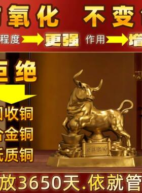 铜质牛摆件纯黄铜扭转干坤生肖牛吉祥物家居办公室牛气冲天装饰品