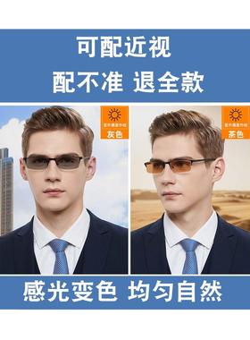 感光变色太阳镜男近视眼镜有度数抗蓝光防辐射疲劳可变光平光变茶