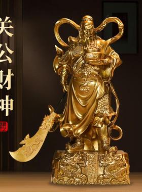 关公神像摆件武财神家用客厅办公室开业礼品招财关羽关二爷财神爷