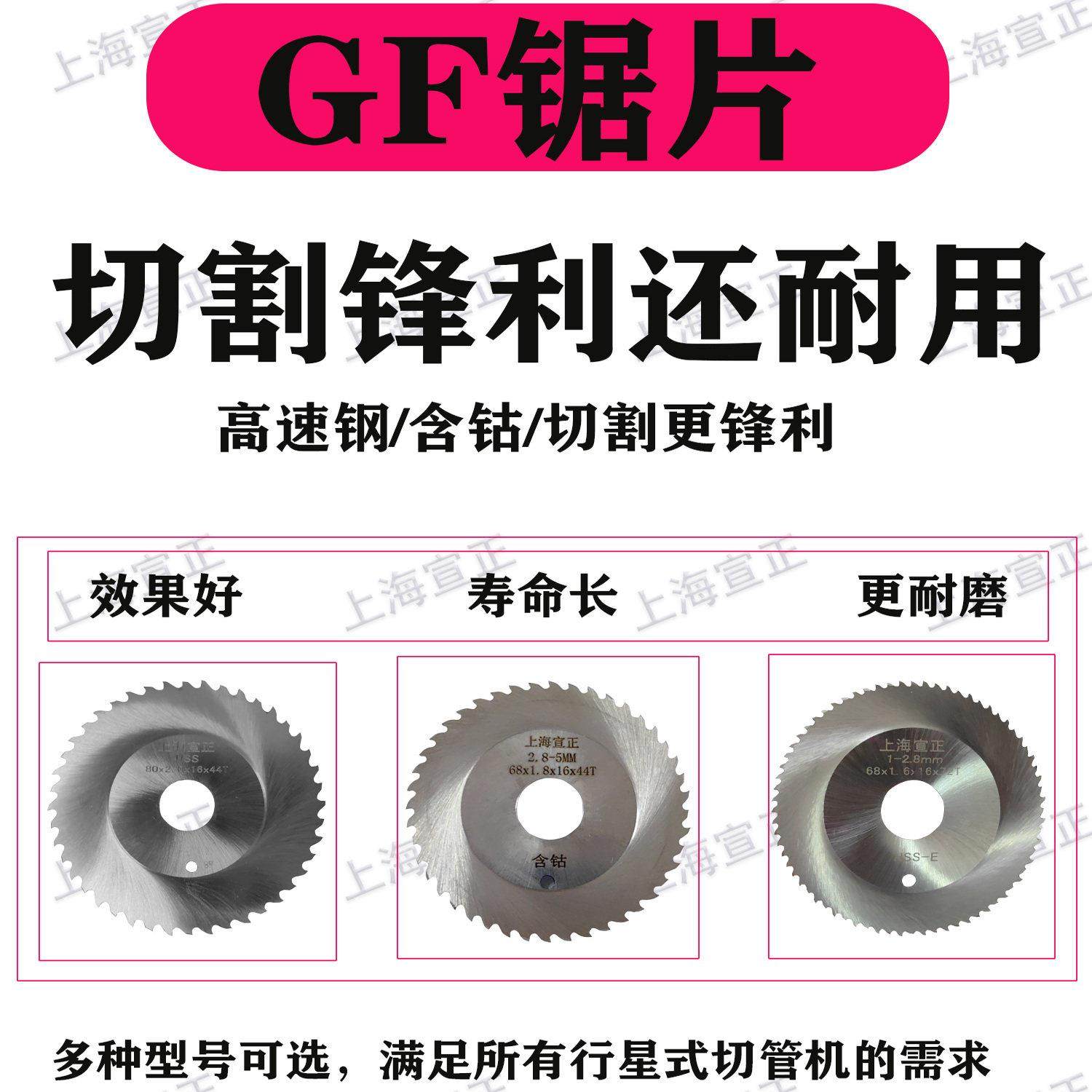 GF锯铣刀片 管道切割机专用刀片 圆锯片 行星式切管机刀片切割片,淘宝优惠券,粉丝福利购,淘宝优惠卷