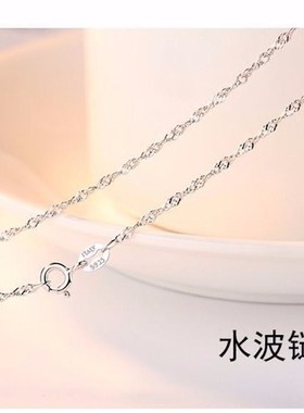 999纯银项链女银链子无吊坠925锁骨链裸链蛇骨替换细素链银饰挂绳