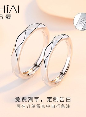 999纯银情侣戒指一对小众设计对戒情侣款情人节生日礼物送男女友