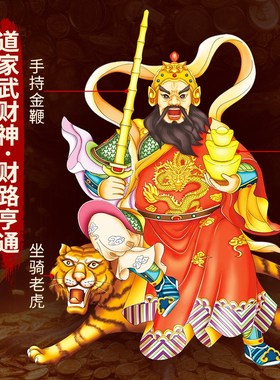 道家真正朱砂赵公明吊坠招财令牌武财神爷钥匙扣挂件聚财项链饰品