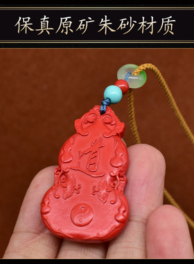 天然保真朱砂辰砂福道葫芦挂坠饰品福禄项链男女士本命年随身吊坠